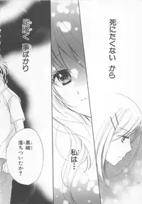 [Saiya] Ai no Kotoba o Utatteyo #1