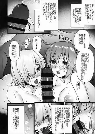 Saimin Kanryou Sex Slave Order
