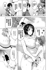 [Tamagoro] Mutsumi no Hanshoku Katsudou Kiroku Ch. 3: 7-gatsu 11-nichi | Mutsumi's Make Loving Report Ch. 3 11th July (COMIC Penguin Club Sanzokuban 2016-08) [Chinese] [在此向台灣最偉大的棒球員-鋒哥獻上最高的敬意的最愛路易絲澪漢化組]