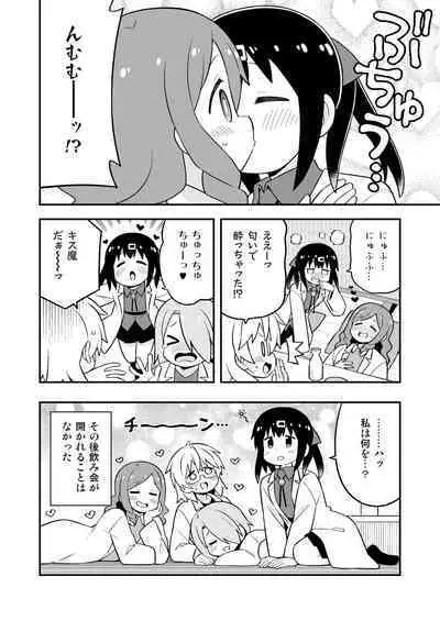 Onii-chan wa Oshimai! EX Mihari's Laboratory