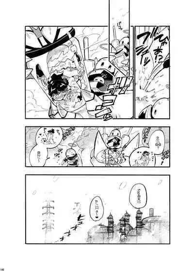 Uchuujin ・Shota Goudoushi Deluxe Zoukangou