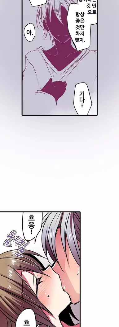 Shameful vending machine Ch.1-42