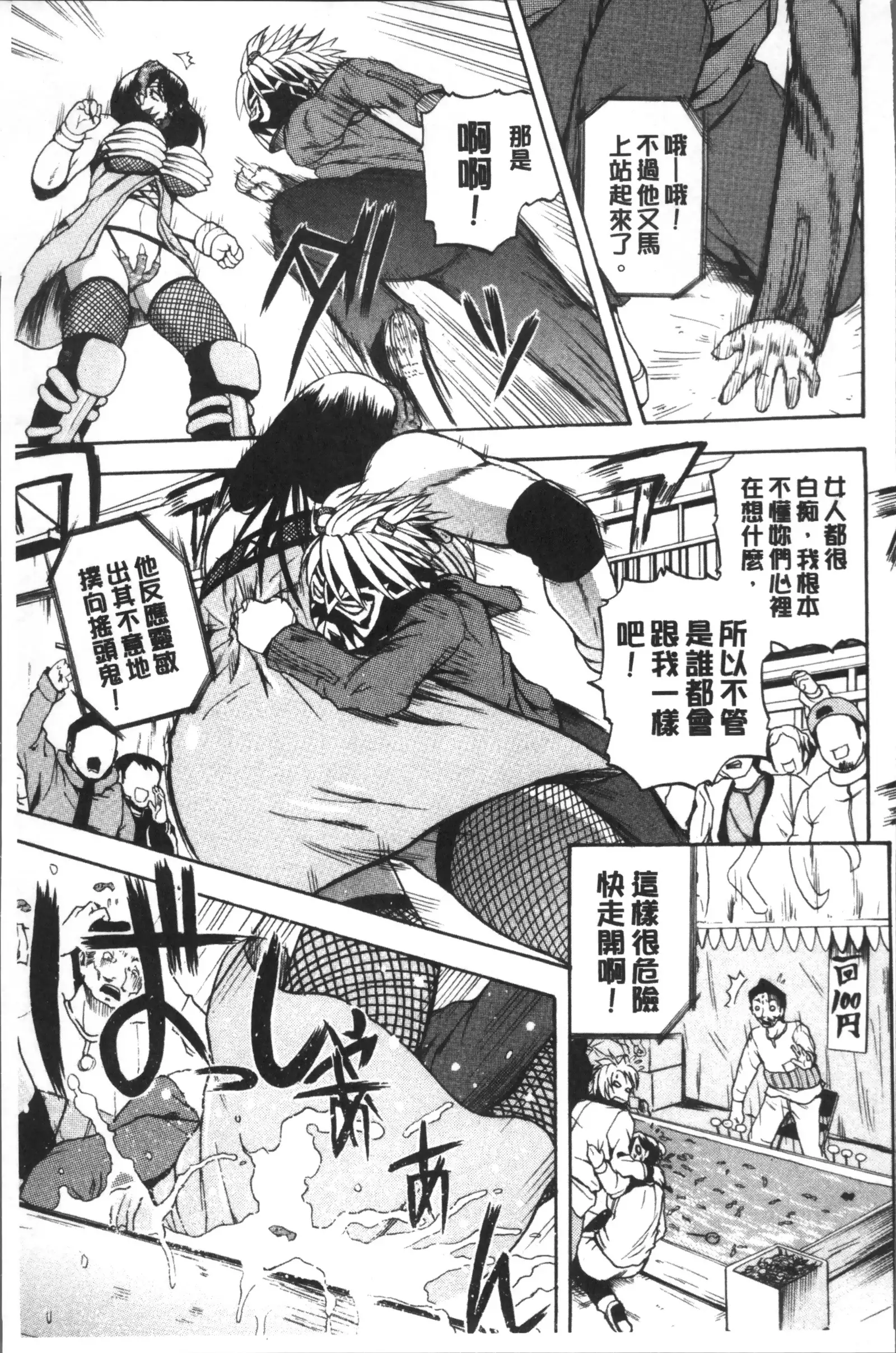 Monzetsu Taigatame ~Count 3 de Ikasete Ageru~