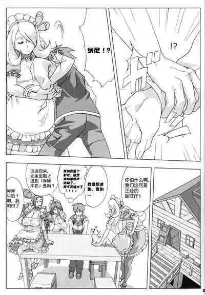 Bakkon Cafe | 逼婚咖啡厅