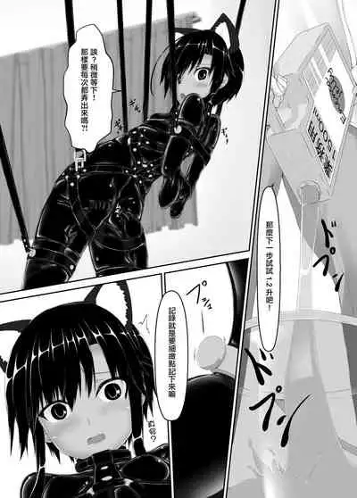 [Mousou Bijutsubu (Sho-yan)] Kuroneko Choco Ice 7 [Chinese] [沒有漢化] [Digital]