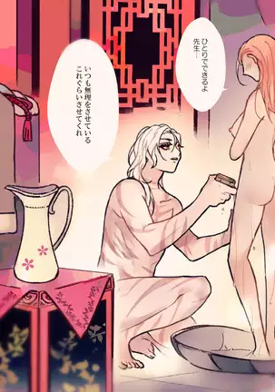 Fateログ58_エドぐだ