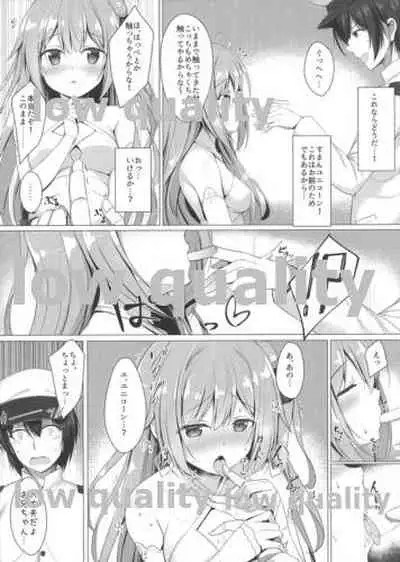 さわって、お兄ちゃん...!!