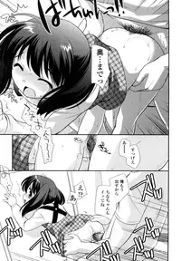 [Ueda Yuu] Kachin Kochin Koakuma