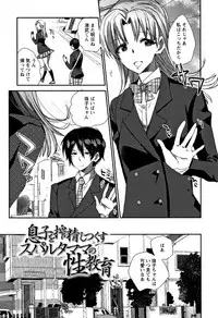 [Konezu] Abnormal Otome Club