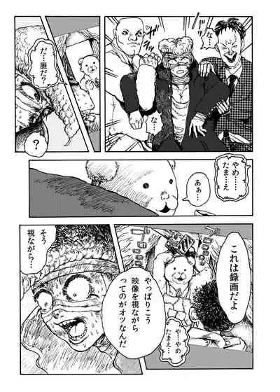 [Koshigerunasunibusu] WEB Sairoku [R18G] '> shut down/a'