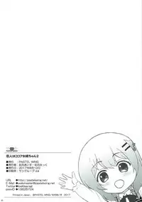 (C92) [PASTEL WING (Kisaragi-ICE)] Koibito wa Kokoa Onee-chan 2 (Gochuumon wa Usagi desu ka?)