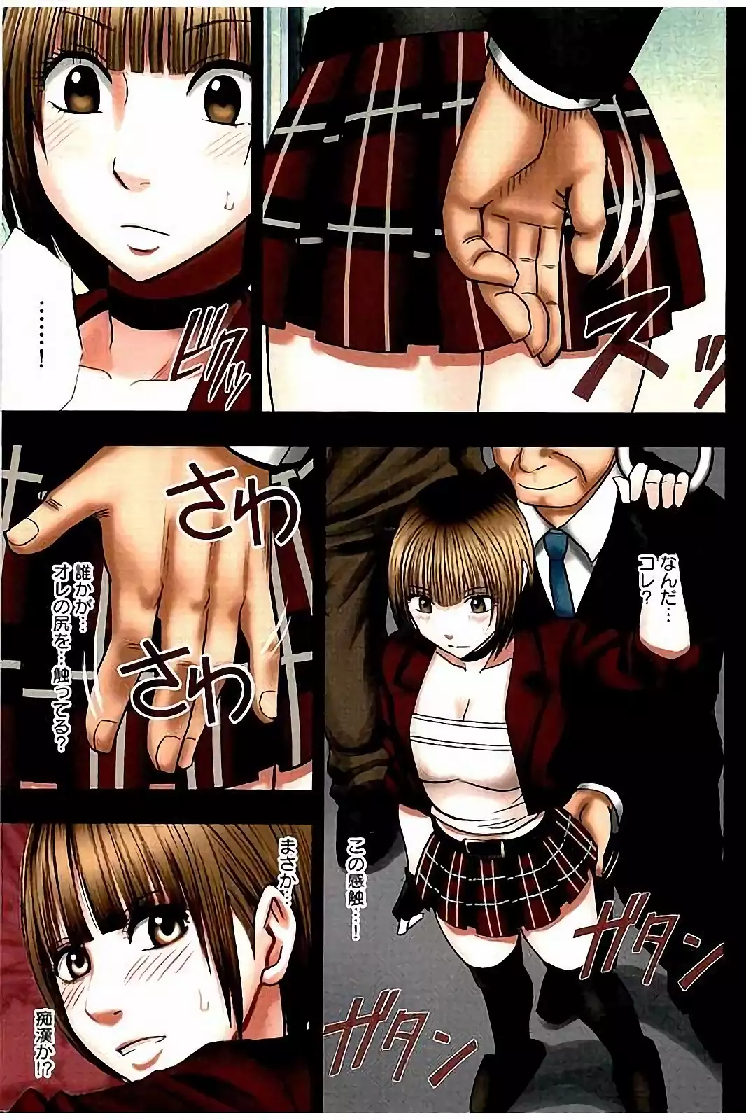 Virgin Change Full Color Kanzenban