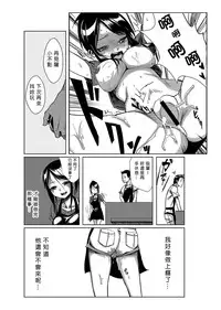 [Tamon] Dokidoki Time Paradise 1-4 [Chinese] [Den個人漢化]