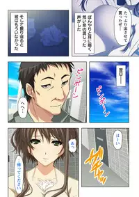 不倫に溺れた人妻たち～夫以外に身も心も奪われて～ 3