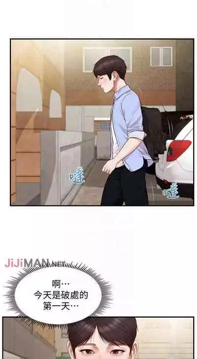 【周三连载】纯情的崩坏（作者：Aru&色色思想） 第1~25话