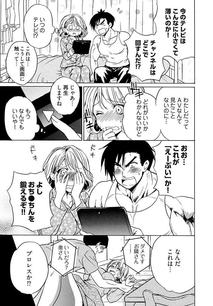 Chin x Tore! 1 - Wiener Training 1