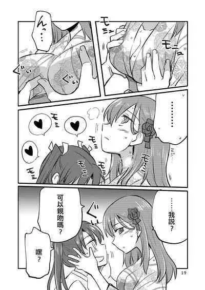 Eroi ZuiSuzuSen Soushuuhen