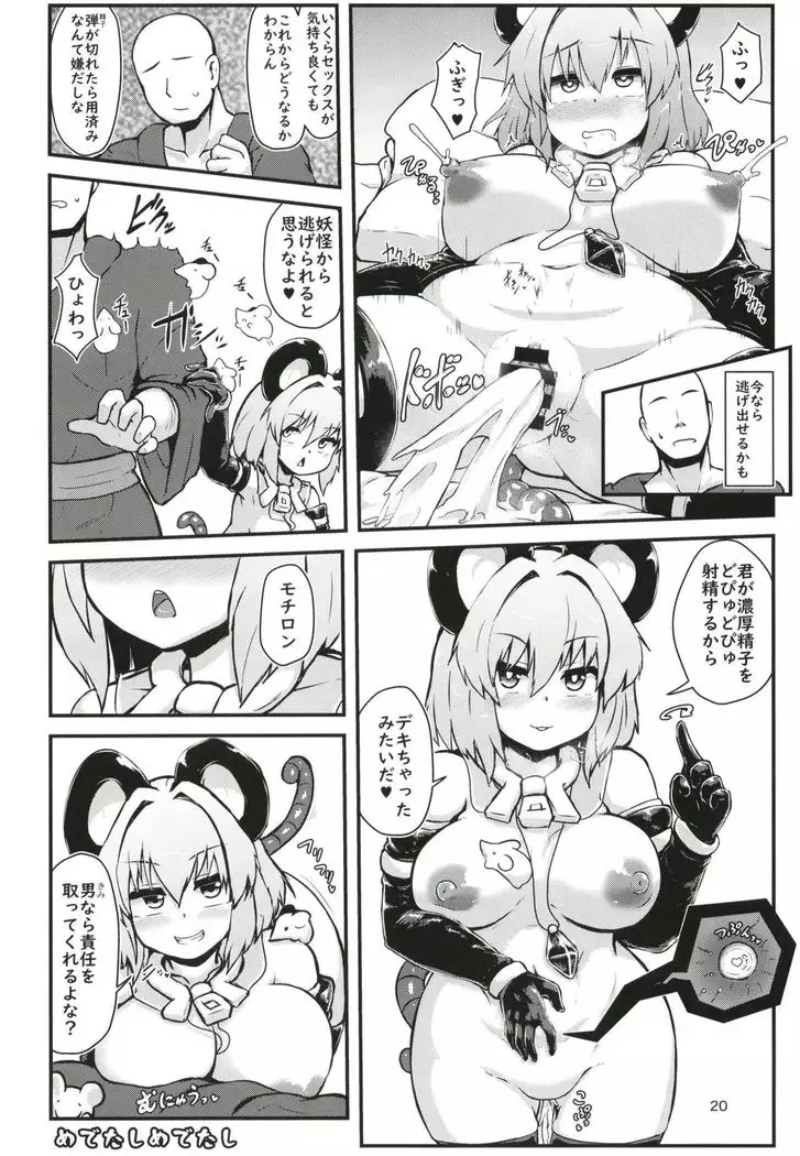 Ecchi na Ecchi na Kenshou