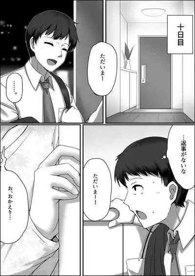 Akigumo Sensei Ushiro no Himegoto