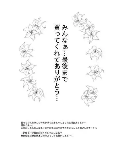 [Aweida] Yuri, Sakimidareru 3 丨百合、繽紛燦爛 3 [Chinese] [沒有漢化]