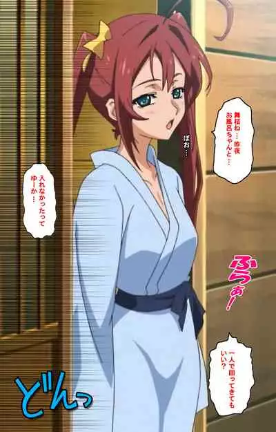 Hitou Meguri kakure yu kanzenhan