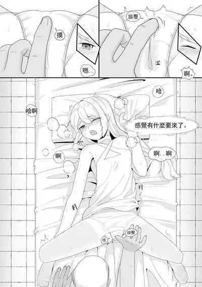 Private Visit Time Part 2