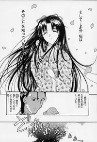 [Amayumi] sakura sakura