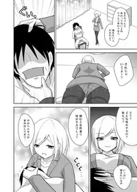 [Sideoff] Ashiseme! PART 1