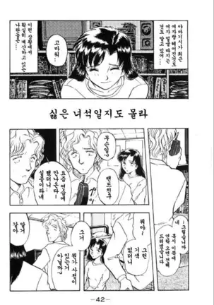 Minorukun no Shugyo Jidai Ch.1