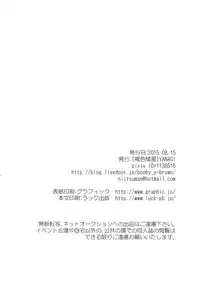 (C88) [Kasshoku Waisei (YANAGI)] Shiru no Nominokoshi wa Genkin Desu. | Swallowing Is Not Optional. [English] [alparslan]