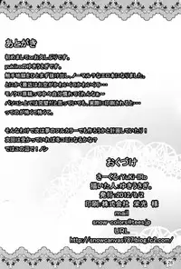 (CT20) [YuKi-IRo (Yukiusagi.)] Unyuho to Kozukuri shiyo! (Touhou Project)