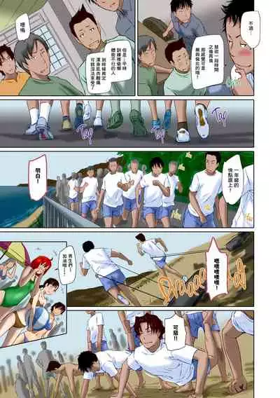 Suki Ni Nattara Icchokusen!