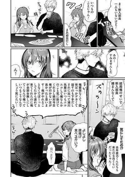 Ore no osananajimi ♂ ga ¥ 1000 de chou ero itai ♀ ni narimashita