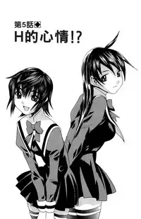 [川津健二朗]のーぶら01[Chinese]