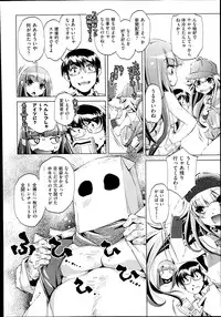 [Ohtori Ryuji] Yah! Toumei Ningen2 Ch.1-5