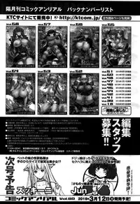 COMIC Unreal 2016-02 Vol. 59