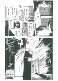 [Dangan Sanshiroh] Kuro no Datenshi