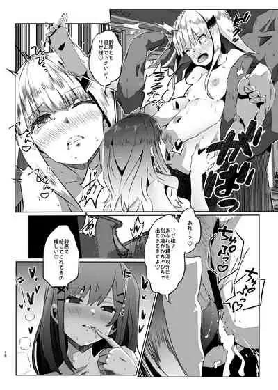 Makai ni Asobini Ittekimashita!