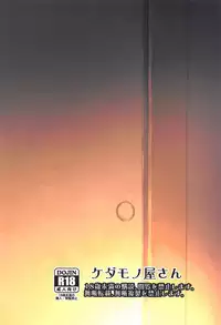 Haguro Ai no Shinkon Taieki?