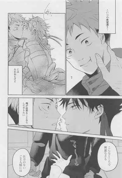 Ore ga Gohoushi Maid-sama