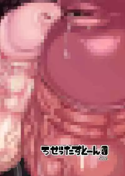 Choukon Senshi Justimara 2