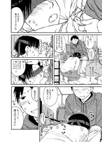 (Circle 0.05) Blindfold (Genshiken)