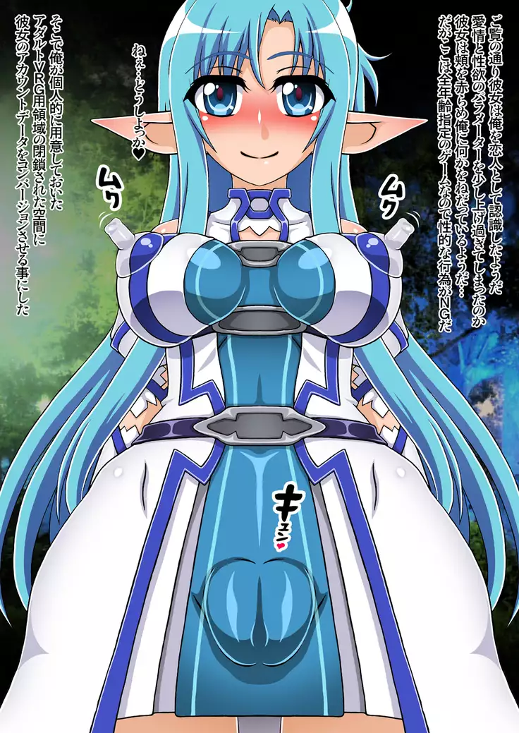 Asuna NTR Monogatari