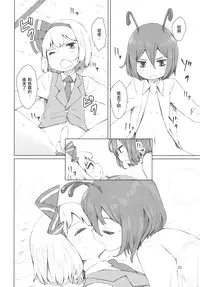 (C89) [Sorabatake (D@i)] Touhou Youchuutan (Touhou Project) [Chinese] [瑞树汉化组]