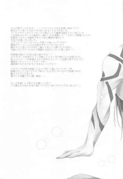 hatsujoomegahaummeiniaragaenai