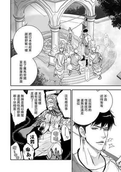 [Earithen] koinomebiusu ~ kare to no shuju wa genei no kanata kara ~ | 恋之莫比乌斯~和他的主仆关系起于幻想世界~ 1-2 [Chinese] [莉赛特汉化组]