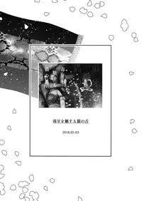 Re tkciao Tenchi Kogareru kin no Mutsugoto