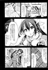 (C87) [Mokusei Zaijuu (Mokusei Zaijuu)] H na Doujinshi no Kakikata - Hajimete no Comike Hen -