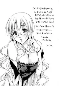 [Katase Nano] Hatsukoi Lesson