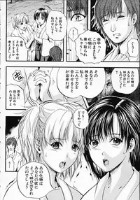 [Izumi Kyouta] SAKURA